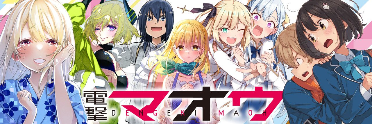 電撃マオウ』創刊20周年を記念したイベント開催。原画展や人気作家の