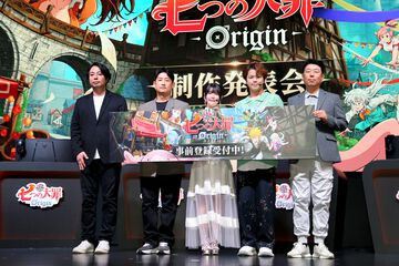 『七つの大罪：Origin』2026年1月28日正式リリース決定！ ティオレー役・竹達彩奈さんの発表や原作者のインタビューVTRなど、情報盛りだくさんの制作発表会まとめ【TGS2025】