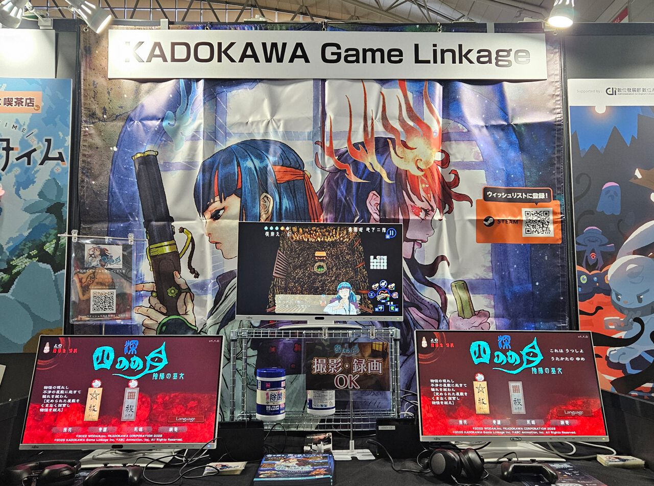 深 四のの目 陰陽の巫女』Switch版試遊でステッカーがもらえる