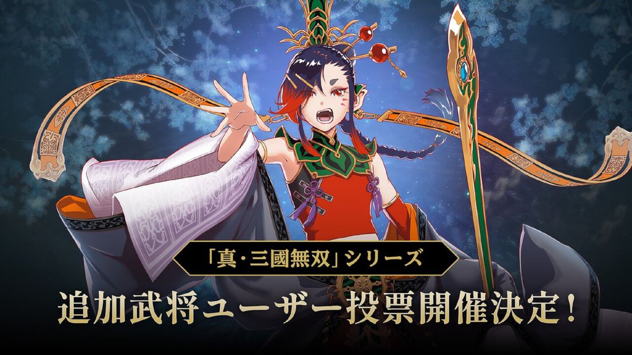 『無双アビス』平田Pは社内政治で干された!? →干されていなかった。『無双ORIGINS』とのコラボDLCや新武将追加が決定。『無双』ファンの鋭い質問にPが回答した【TGS2025】