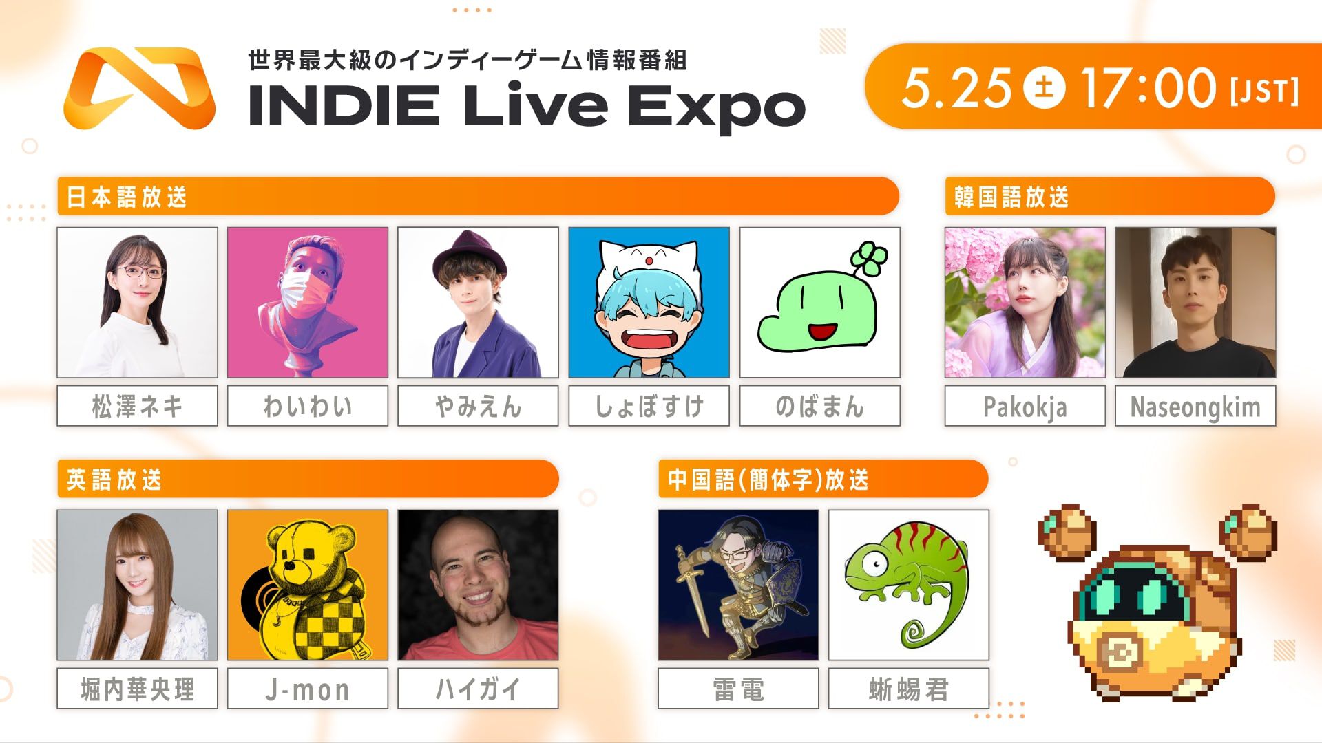 【INDIE Live Expo 2024.5.25】わいわい、松澤ネキらが出演。SWERY×須田剛一のホラゲ『Hotel Barcelona』ゲームプレイ映像が初公開