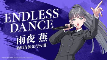 『学マス』雨夜燕（声：天音ゆかりさん）歌唱の『ENDLESS DANCE』音源動画が先行公開。プロデュース可能になる1.5周年の実装に先駆けて