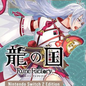 Switch版『龍の国 ルーンファクトリー』が6,142円（Switch2版は6,942円）の初セール。和風ファンタジー世界での生活はドキドキ満載!!【電撃衝動GUY】