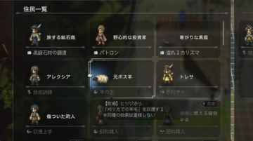 『オクトパストラベラー0』住人には動物も勧誘できる！ 今作の新システム“タウンビルド”の実機プレイが公開【TGS2025】