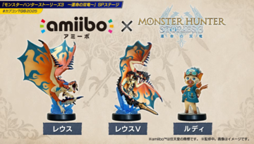 『モンハンストーリーズ3』レウス、レウスV、ルディのamiiboが2026年3月13日に発売決定。タッチして重ね着が入手可能