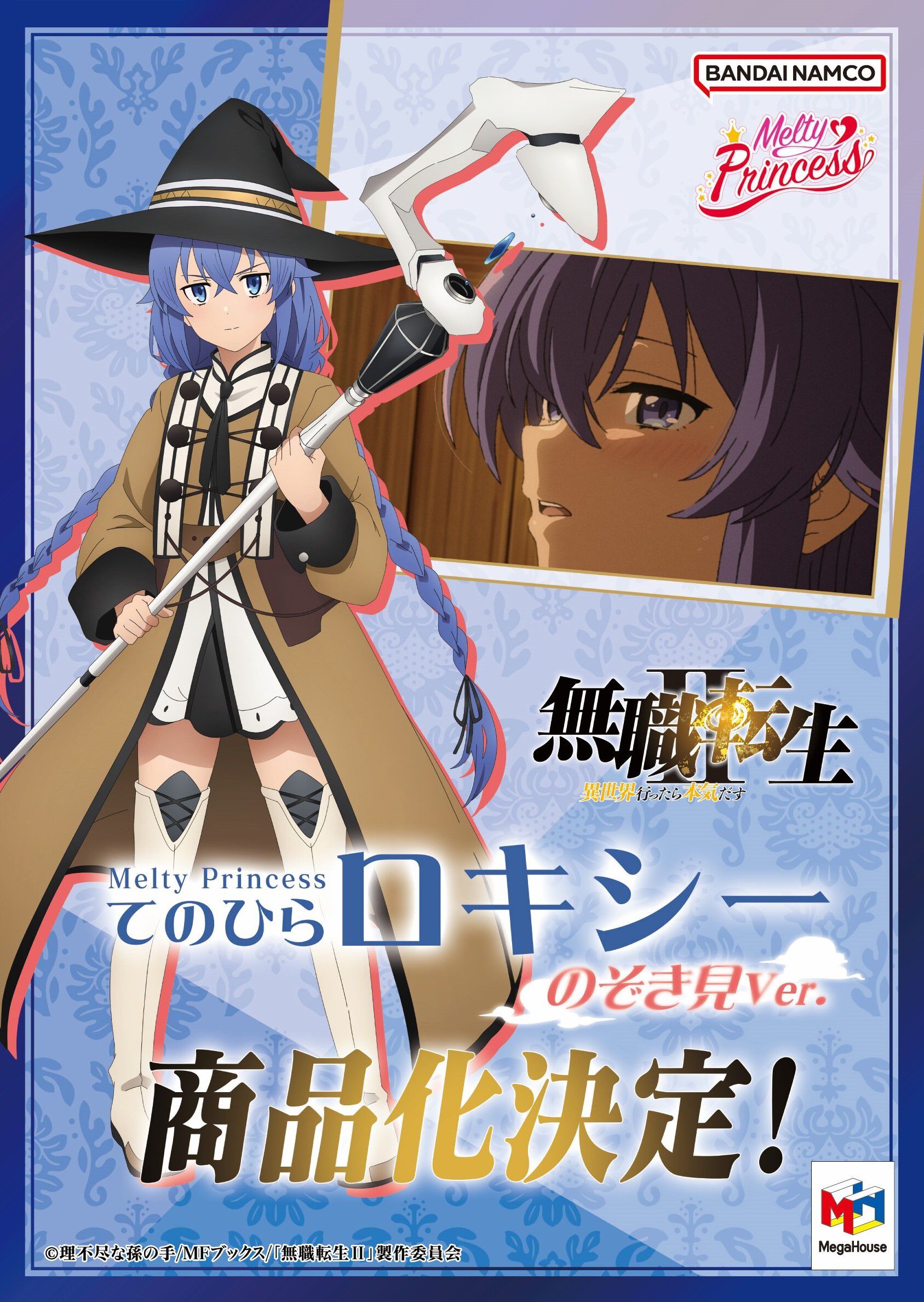 無職転生』よりロキシーが“てのひら”サイズのフィギュアに…って、あの