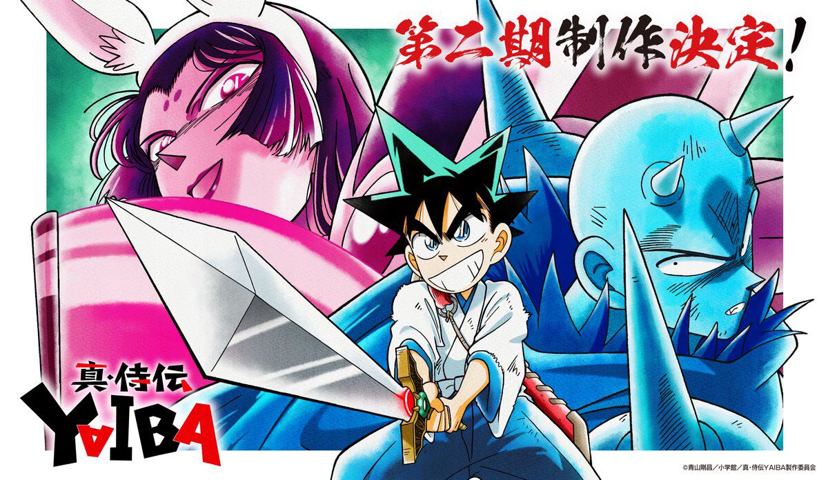 アニメ『真・侍伝 YAIBA』2期“かぐや編”が制作決定。かぐや役は小清水亜美、ツキカゲ役は内山昂輝