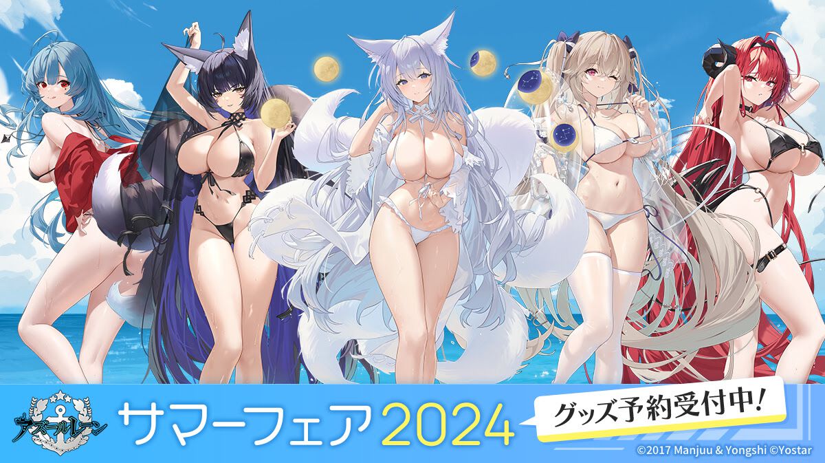 『アズールレーン』信濃たちの濡れた髪と水着がまぶしい新作グッズが登場。描き下ろしイラストのアクスタやタペストリーが販売される“サマーフェア2024”が8月2日より開催