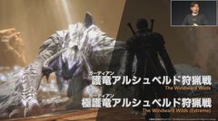 『FF14』×『モンハンワイルズ』コラボ“護竜アルシュベルド狩猟戦”が10月7日に実装、パッチ7.35と同時公開【TGS2025】