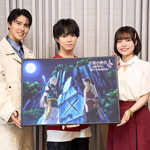 アニメ『幻想水滸伝』インタビュー。熊谷俊輝（リリュウ役）、土屋神葉（ジョウイ役）、⽇原あゆみ（ナナミ役）ら声優陣に聞くTGSステージの感想と今後の意気込み
