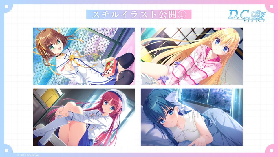 『D.C. Re:tune ～ダ・カーポ～ リチューン』が伝統の発売日当日の深夜販売を実施。キャストのサイン入り色紙がもらえる発売記念抽選会も実施決定