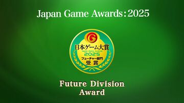 日本ゲーム大賞2025“フューチャー部門”『バイオハザード レクイエム』『ゴースト・オブ・ヨウテイ』『龍が如く 極3/外伝 Dark Ties』など全11作品が受賞【TGS2025】