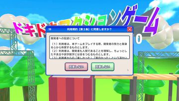 『利用規約に同意したい』は「利用規約、読んでいますか？」と全ゲーマーに問いかける。TGS2025で誰も同意できなかった鬼畜アクションに込められた皮肉