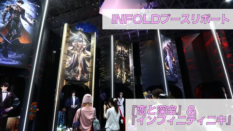 『恋と深空』ここは結婚式場？ フォーマルな衣装に身を包んだカレとツーショット。ファビュラスな推し活体験で優雅なひとときを【TGS2025】