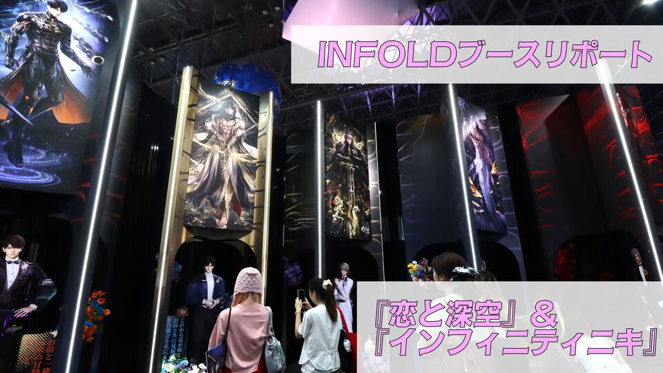 『恋と深空』ここは結婚式場？ フォーマルな衣装に身を包んだカレとツーショット。ファビュラスな推し活体験で優雅なひとときを【TGS2025】