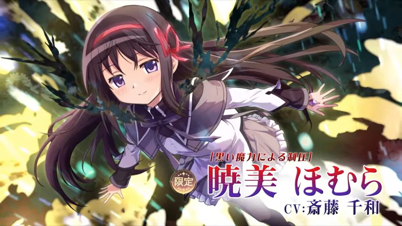 まどドラ』ハーフアニバーサリー新情報まとめ。リボンほむら実装、最大