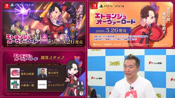 「じつは新川宗平と喜多山浪漫は同一人物だったんだよ！」「なんだってー！」元日本一ソフトウェア・新川氏が突然のカミングアウトで前田佳織里さんもコメントも大混乱【TGS2025】