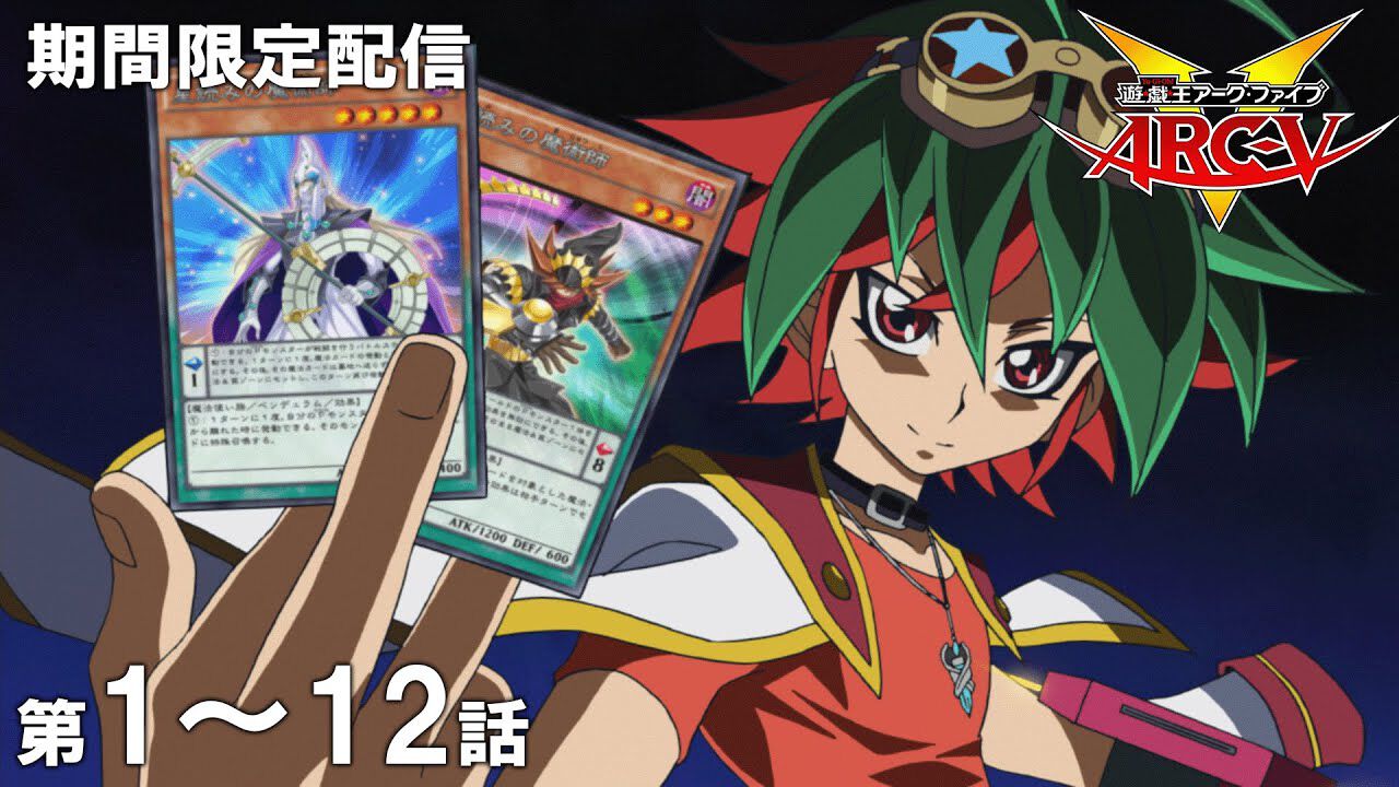 『遊戯王アークファイブ』が10月6日よりYouTubeで配信開始。主人公・遊矢のエンタメデュエルでみんなに笑顔を。「お楽しみは、これからだ!」