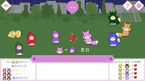 『Beguile』告白で相手をキルするポップな恋愛人狼ゲームがSteamで10月30日発売。昼はデート、夜は告白、好感度で成功率が変わるドキドキの心理戦