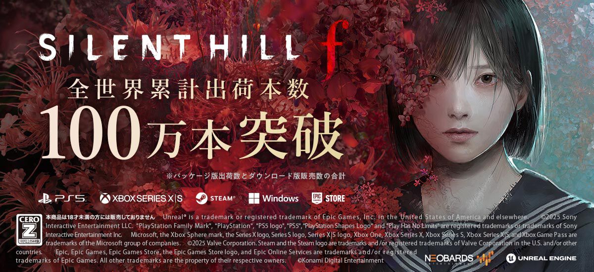 『サイレントヒルf』、発売から3日で全世界累計出荷本数100万本を突破。『サイレントヒル2』よりも早いペースでの達成