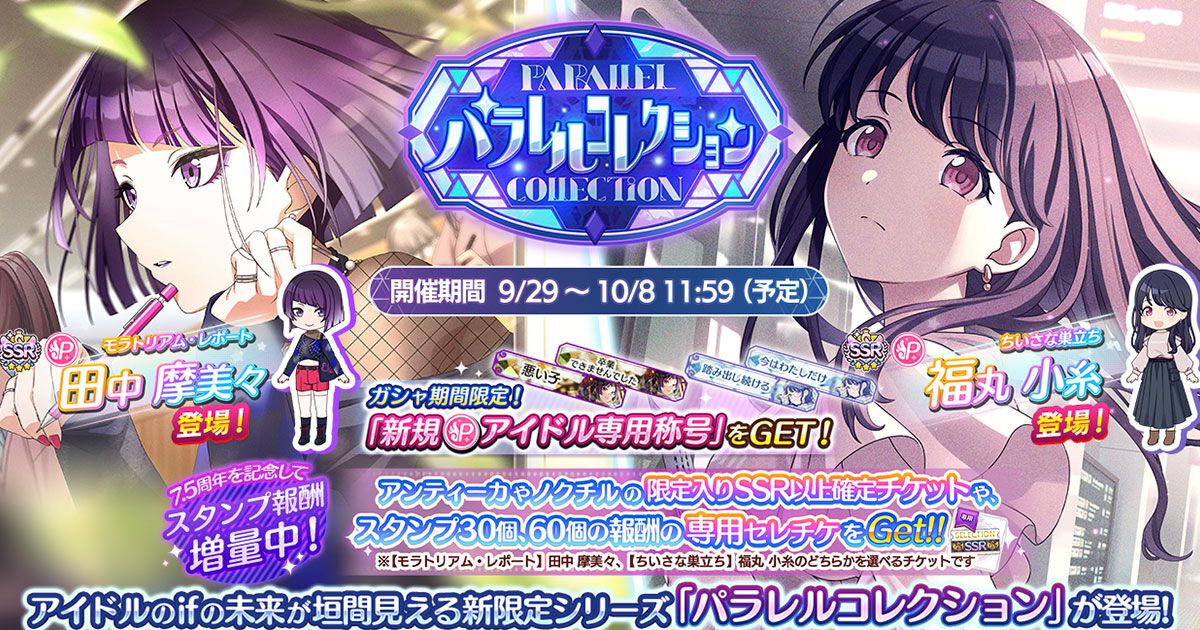 アイドルマスター シャニマス 福丸小糸 ポシェットの中にはver.サプライセット アイドルマスター シャニマス 福丸小糸 ポシェットの中にはver