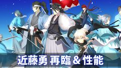 【FGO】近藤勇の再臨と性能【Fate/Grand Order】