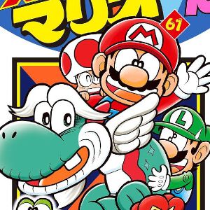 『スーパーマリオくん』最新刊61巻は『スーパーマリオブラザーズ・ワンダー』編が最高潮！ 映画『ザ・スーパーマリオブラザーズ・ムービー』公開記念のお話も収録