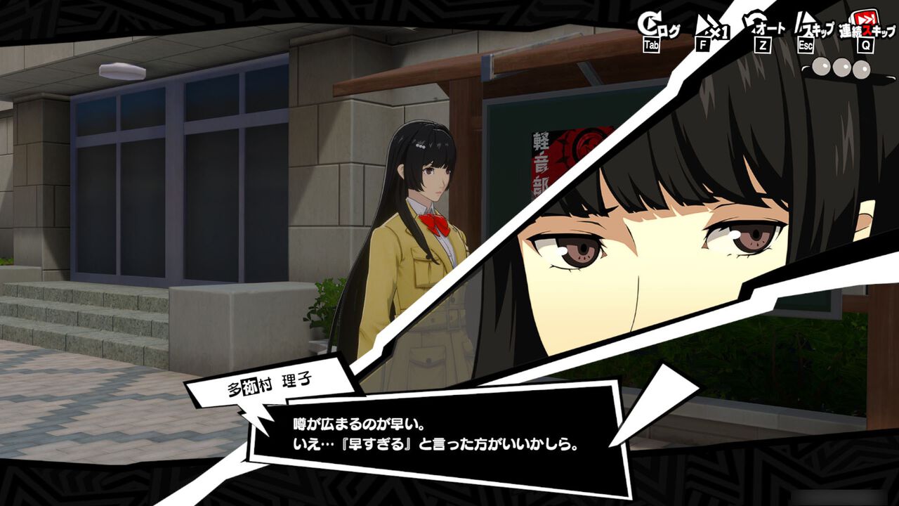 『P5X』3章は本気で腹が立つ。でも、“ちょうどいい胸くそ”をぶっ飛ばすから加速度的に気持ちいい。“究極”を目指す学園ジュブナイルRPGにハマり中【ペルソナ5X】
