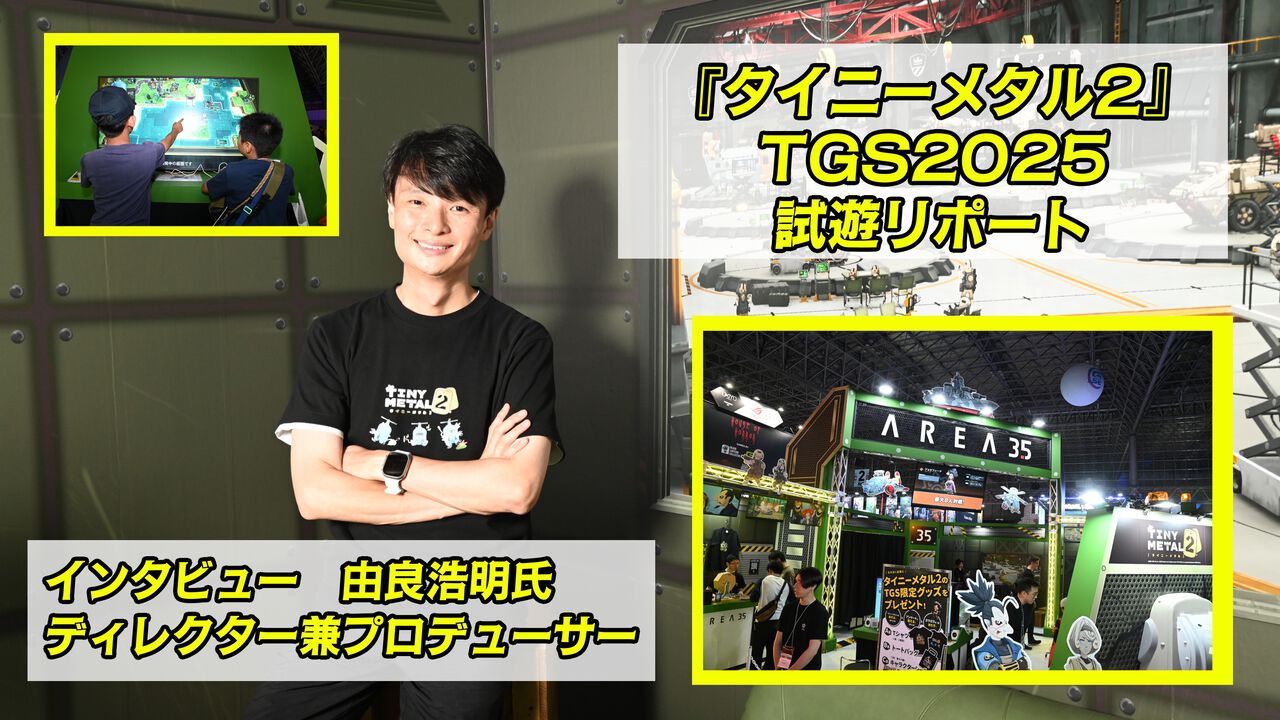 『タイニーメタル2』陸海空軍の連携がミソなウォーシミュレーション。15人以上のコマンダーによる物語も熱い【TGS2025】