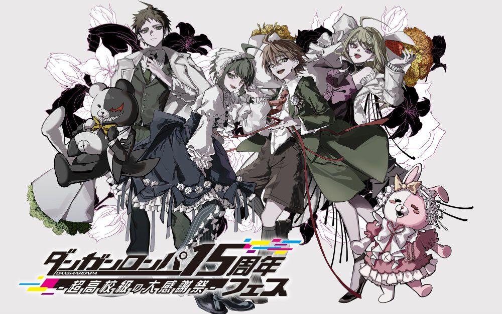 『ダンガンロンパ』15周年フェスのメインビジュアルが公開。AdoイメージディレクターのORIHARA氏描きおろし