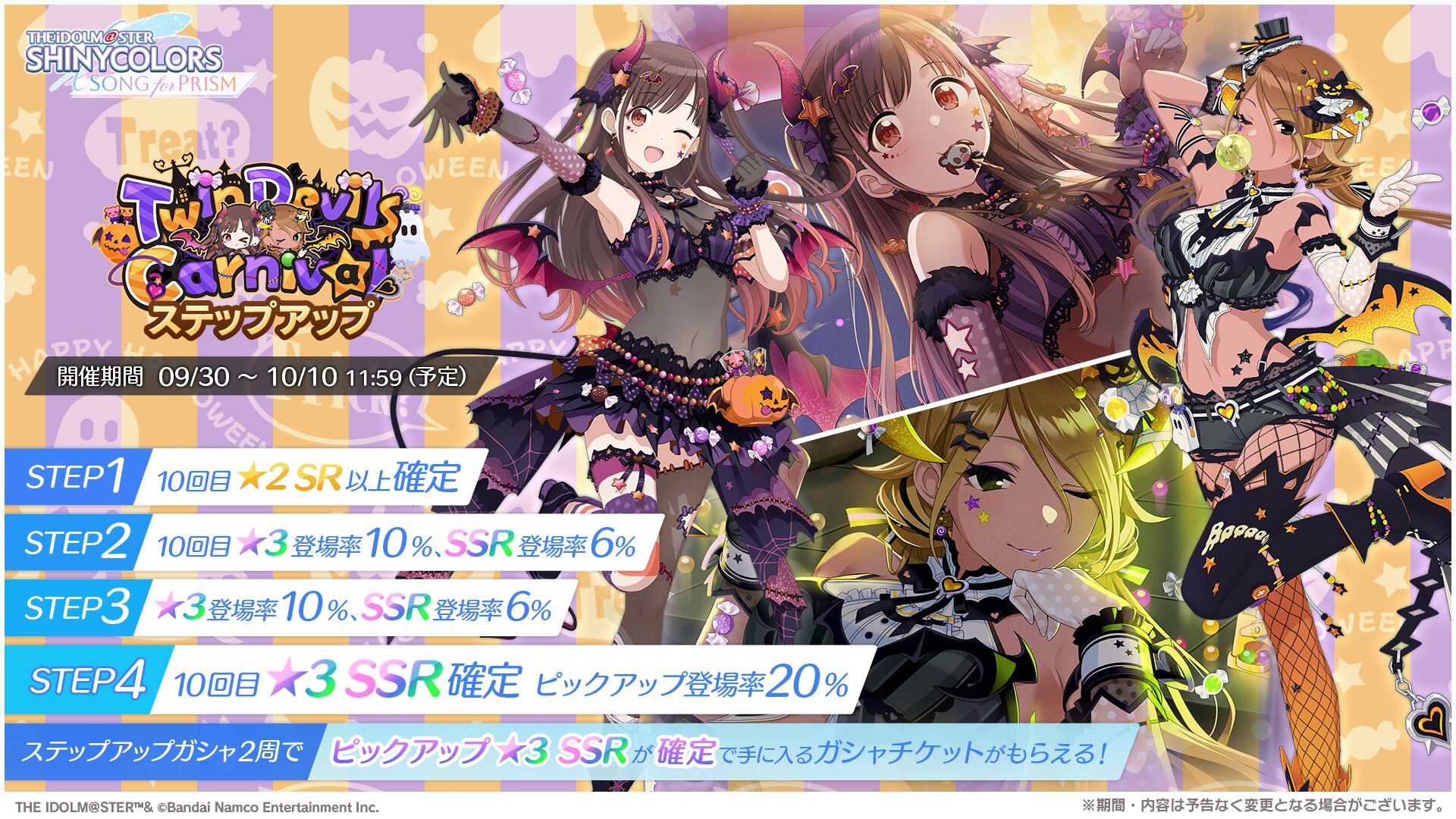 シャニソン】和泉愛依＆園田智代子がガシャに登場。放課後