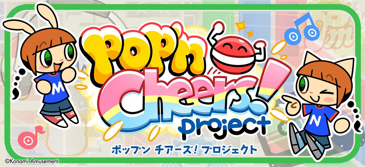 ポップンミュージック』27周年記念プロジェクトでPS2版『10』の“お星様