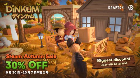 『Dinkum（ディンカム）』30％オフセールが開催中。新しい乗り物“列車”などが追加されるアップデートも10月実施