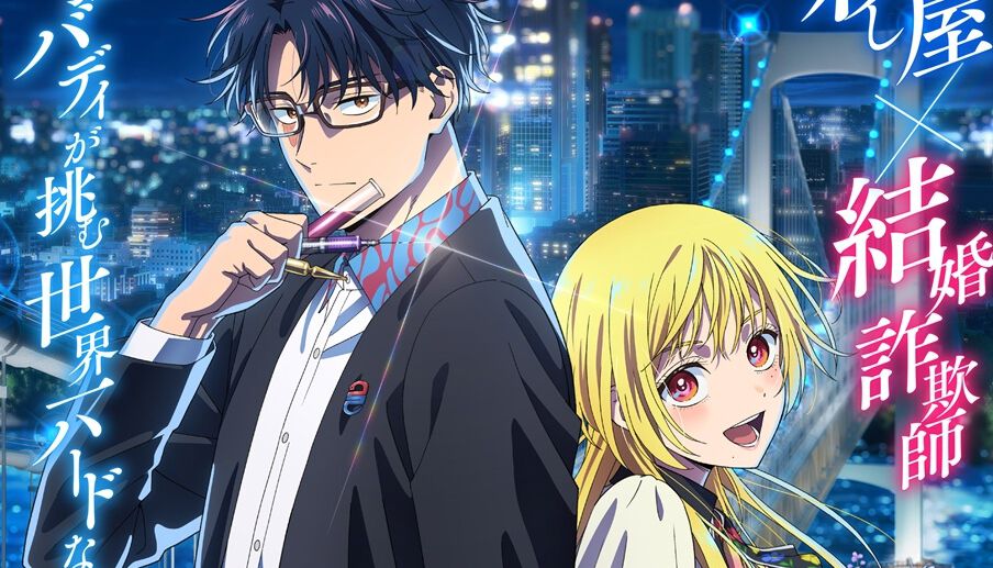 世界一ハードな婚活バトルアクション『マリッジトキシン』がアニメ化