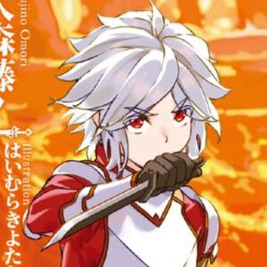 【ダンまち外伝 ソード・オラトリア 16巻】地獄からの生還を果たしたレフィーヤ。残されたアイズを救出するため、協力を求めた相手は（ネタバレあり）
