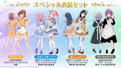 『シャインポスト』DLCが10月2日に発売。デジタルデラックスエディション特典“スペシャル衣装セット（4着）”が入手可能に。価格は3300円［税込］