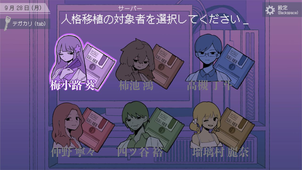 『ナカノ人格移植研究所』人格移植で事件の真相に迫るマルチエンドミステリーアドベンチャー。容疑者はアリバイはあるが倫理観はなし。2026年発売