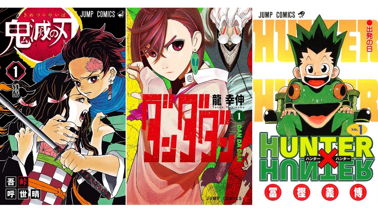 【Kindleで実質半額】『鬼滅の刃』『ワンピース』『ダンダダン』『呪術廻戦』『ハンターハンター』など集英社の少年漫画が50％ポイント還元中。期間は10月3日まで