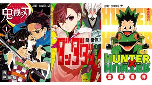 【Kindleで実質半額】『鬼滅の刃』『ワンピース』『ダンダダン』『呪術廻戦』『ハンターハンター』など集英社の少年漫画が50％ポイント還元中。期間は10月3日まで