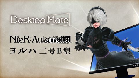 『ニーア オートマタ』2BがDesktop Mateに10月9日にDLCで配信。2Bがデスクトップを自由に動き回って衣装も変化!? ポッド042も登場