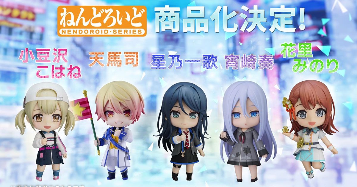 プロセカ』小豆沢こはね、天馬司、星乃一歌、宵崎奏、花里みのり