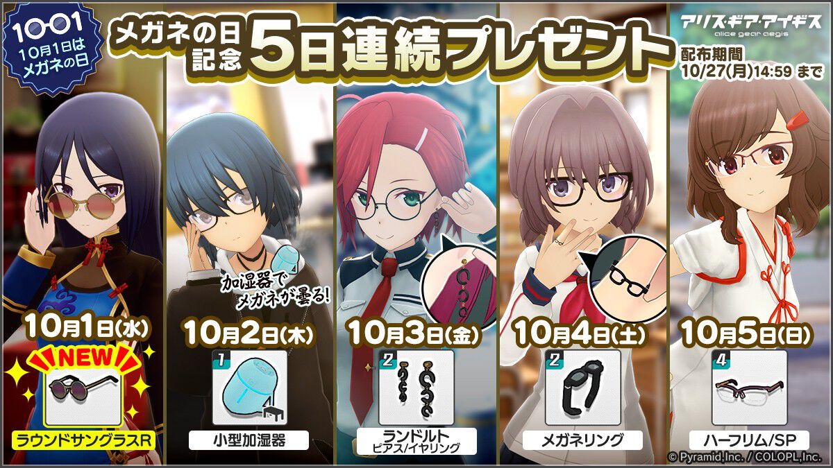鬼畜眼鏡 キチメガ メガアキ 含む10点セット カード アリス✕クロス 0c10.jpg?2