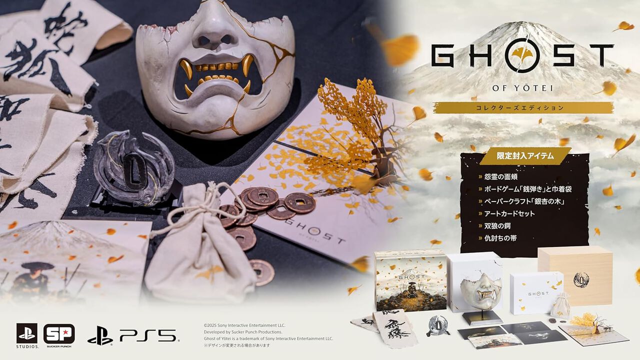 『ゴースト・オブ・ヨウテイ』が本日（10/2）発売。ファイルーズあい、杉田智和、関智一など豪華声優陣が蝦夷地での冒険を彩る