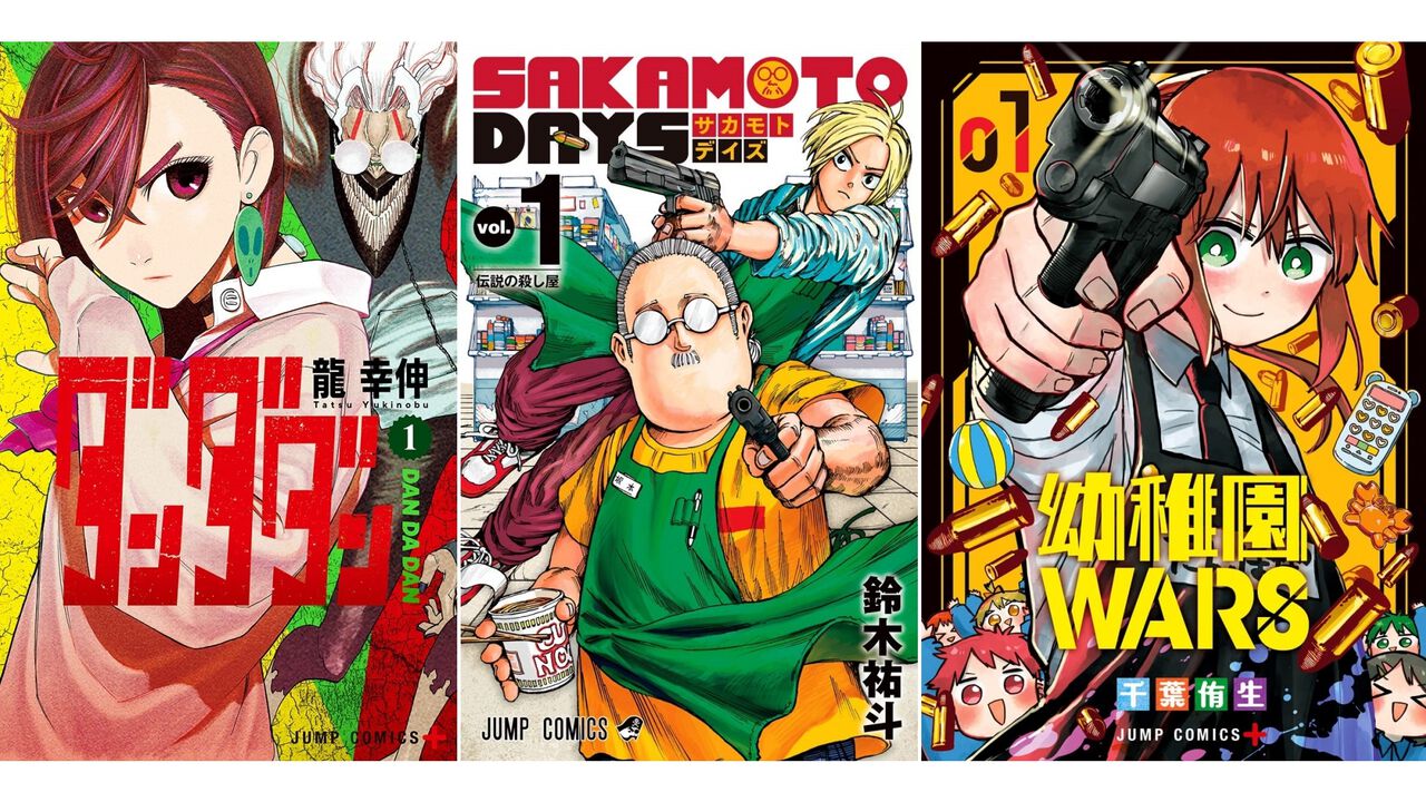 【Kindleで実質半額】『ダンダダン』『サカモトデイズ』『幼稚園WARS』『マリッジトキシン』『キルアオ』など集英社の漫画が50%ポイント還元中!