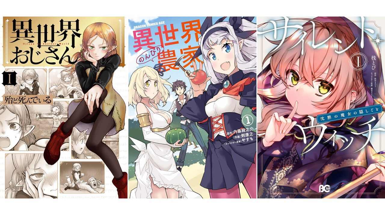 Kindleで『異世界おじさん』『異世界のんびり農家』『じつは義妹でした。』『サイレント・ウィッチ』などKADOKAWA作品が最大50%オフからさらに最大49%オフクーポンでお買い得!