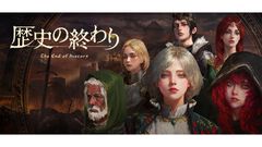 『歴史の終わり』冒頭2年間が遊べるデモ版が本日（10/2）20時より配信。盗賊、王様、何にでもなれる中世ストラテジー、NPCの複雑な人間関係が世界の命運を左右!?
