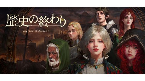 『歴史の終わり』冒頭2年間が遊べるデモ版が本日（10/2）20時より配信。盗賊、王様、何にでもなれる中世ストラテジー、NPCの複雑な人間関係が世界の命運を左右!?