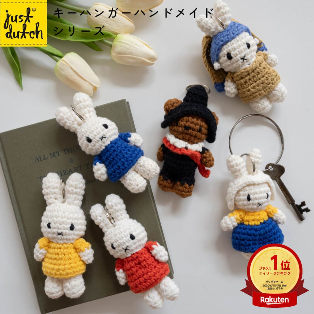 Mi！ ハンドメイド　あみぐるみ　６点おまとめ　キーホルダー付き あみぐるみ ハンドメイド キーホルダー たれ耳ちゃん 一緒におでかけ