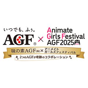 AGF×AGF