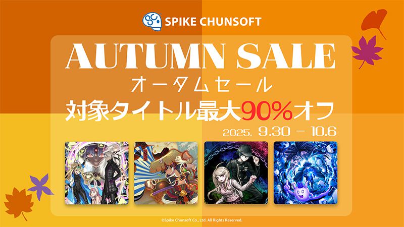 伊達鍵は眠らない - From AI：ソムニウムファイル』が初セールで